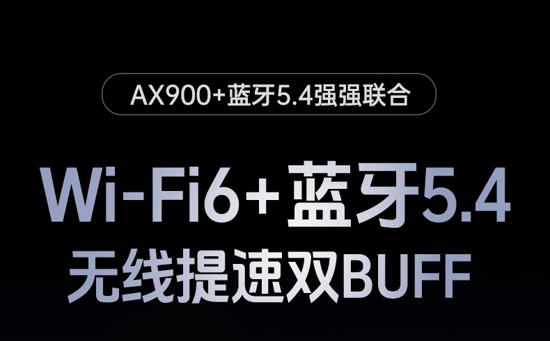 意昂2CM845-75109 蓝牙5.4 畅享无线连接