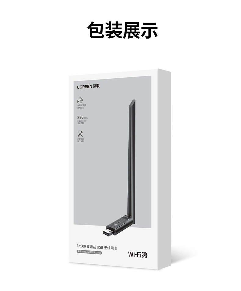 意昂2CM845  WiFi6蓝牙二合一 多场景适用
