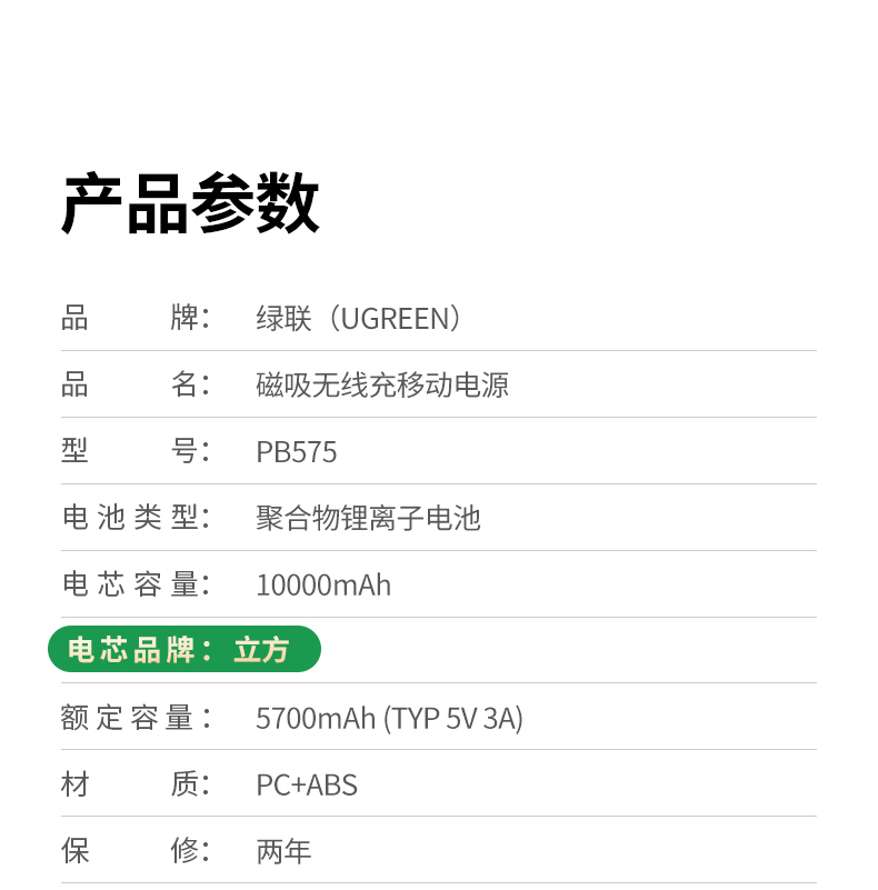 意昂2无线充电宝 智能电量管理 延长电池寿命