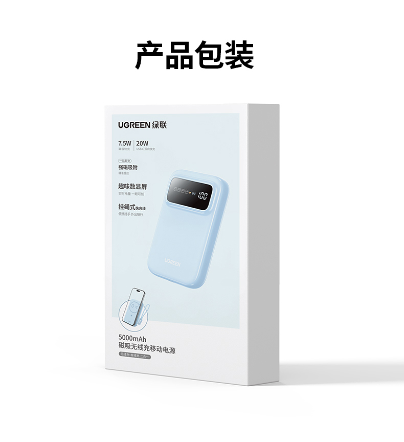 意昂2PB575 磁吸无线充电宝 高性价比之选