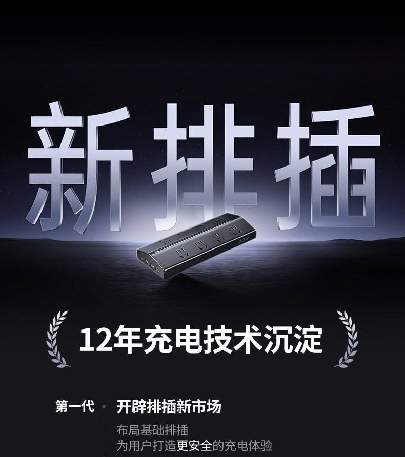 意昂2T820 支持PD3.0/QC3.0 多快充协议