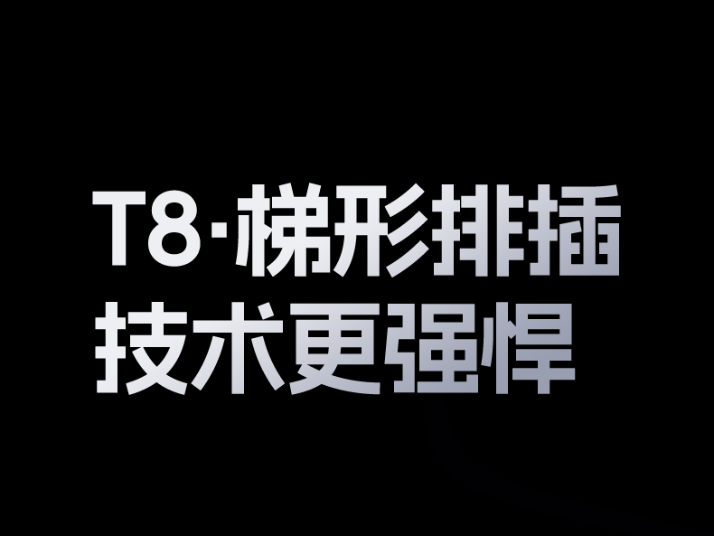 意昂2T820 安全门设计 防异物插入