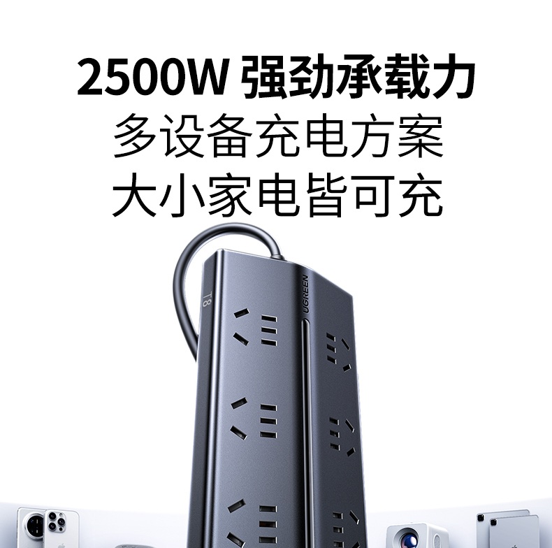 意昂2T820 电源线耐用 抗弯折