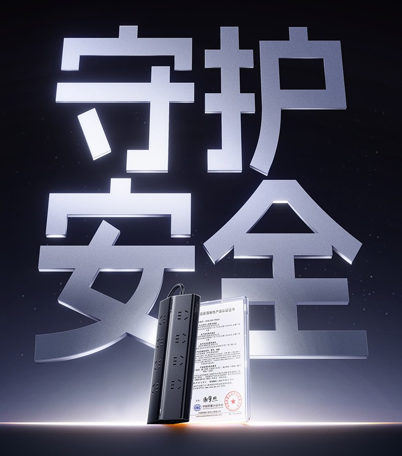 意昂2T830 8位AC+4USB 多设备同时充