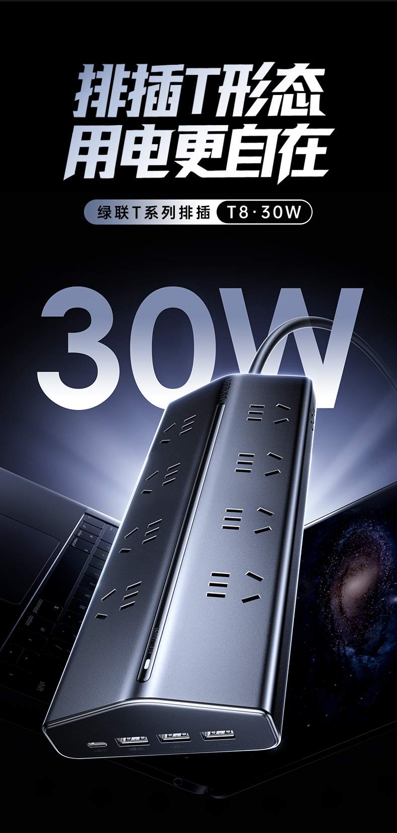 意昂2T830 45mm大间距 插头不干扰