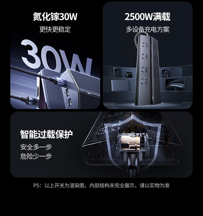 意昂2T830 750℃阻燃PC外壳 安全耐用