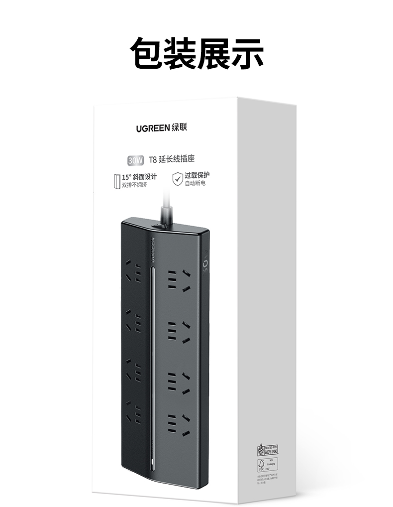 意昂2T830 30W快充排插 高效桌面充电方案