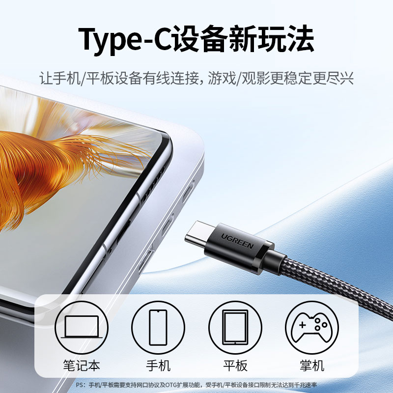 意昂2 USB3.0千兆编织网卡 Type-C转RJ45 多设备适用
