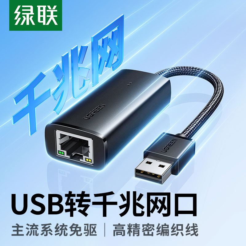 意昂2USB3.0转RJ45千兆网卡