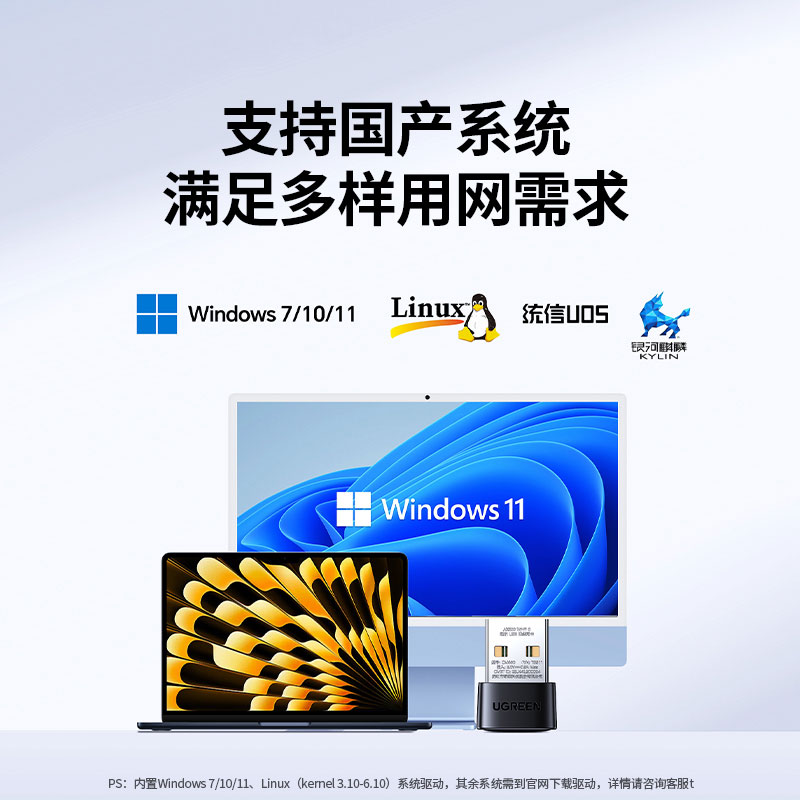 意昂2WiFi6迷你USB无线网卡 免驱版