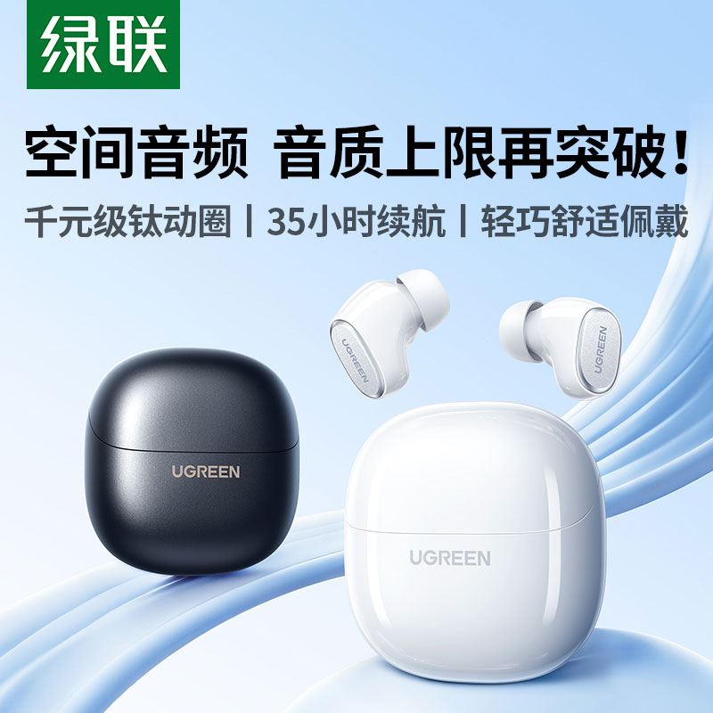 意昂2HiTune A3 豆式无线蓝牙耳机 黑白双色可选