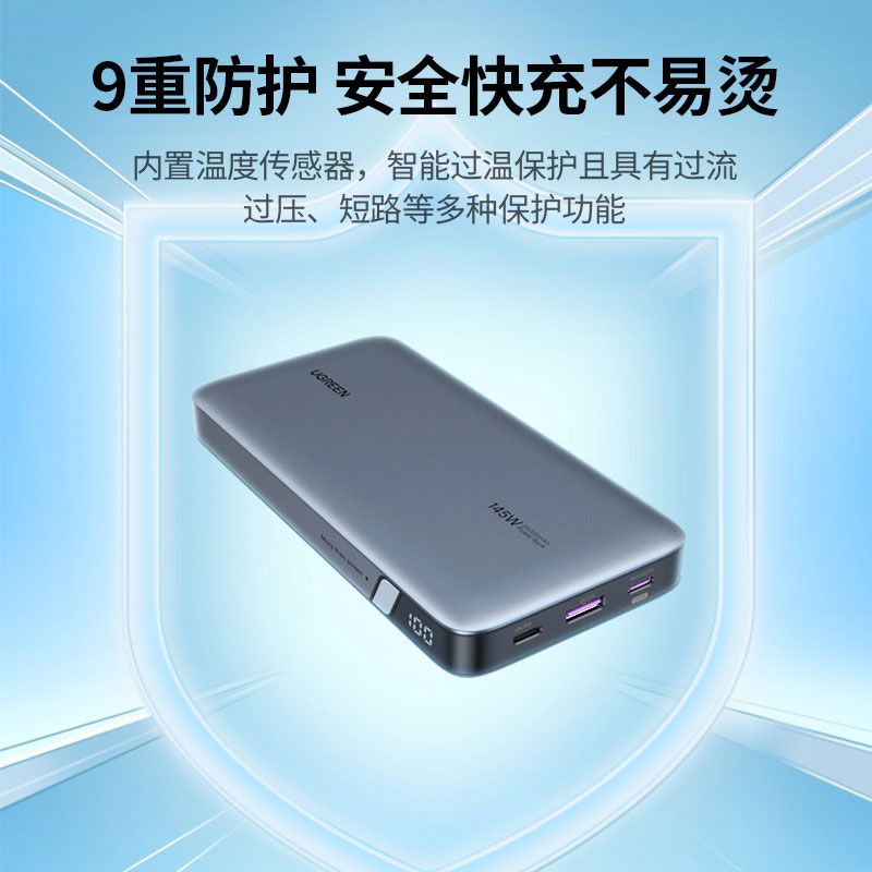 意昂2145W快充移动电源 25000mAh