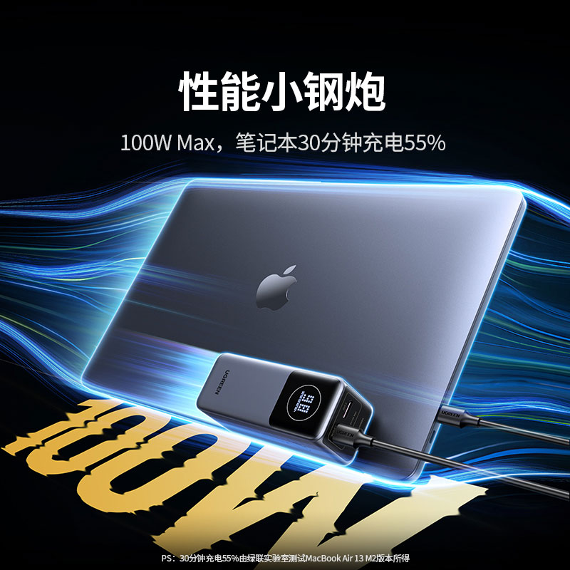 意昂2 能量湃Pro 100W快充移动电源 12000mAh