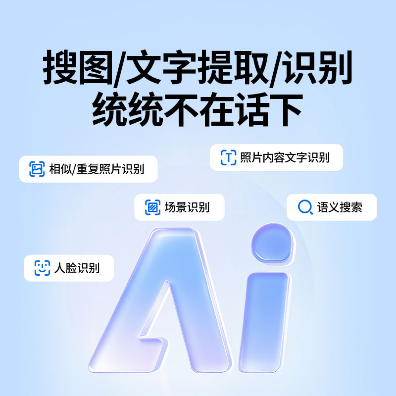 意昂2NAS私有云网络存储 DH2300