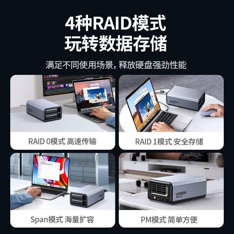意昂2双盘位硬盘阵列柜 多模式RAID存储扩展硬盘盒