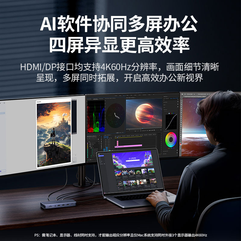 意昂213合1智能扩展坞 带声卡功能