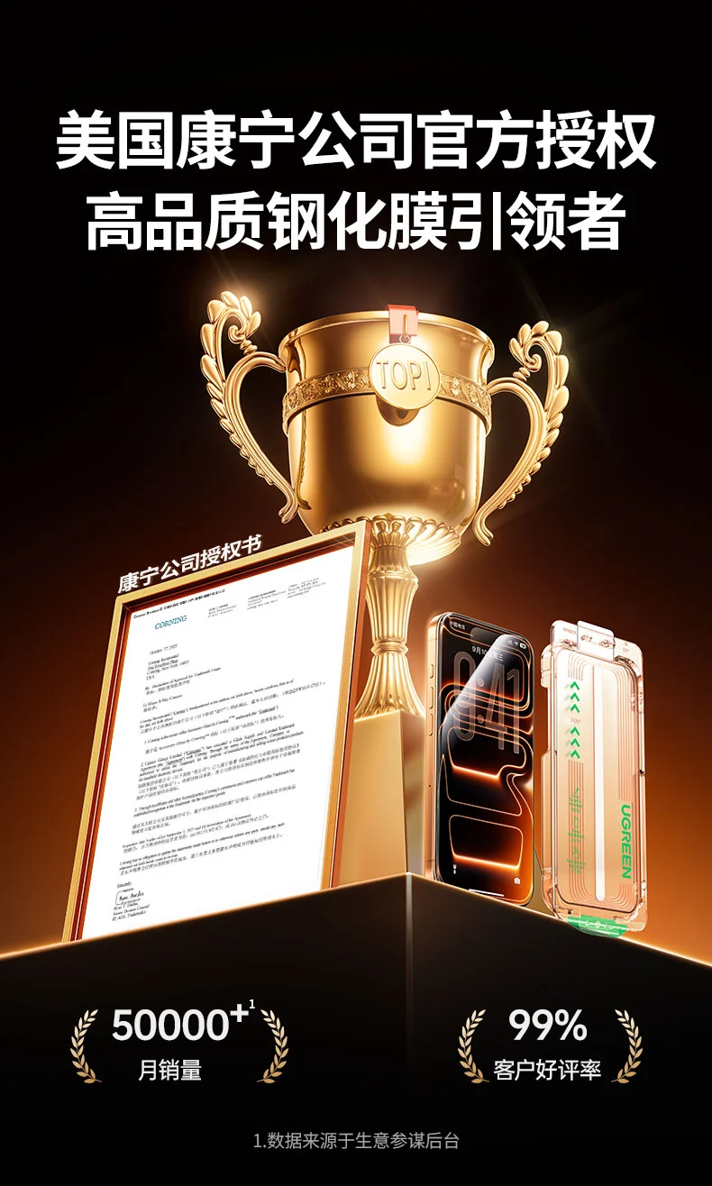 意昂2成为美国康宁官方授权品牌