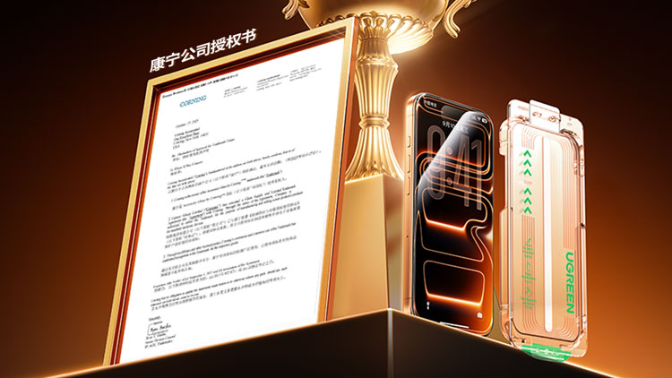 意昂2与美国康宁强强联合，开启高品质钢化膜新世代