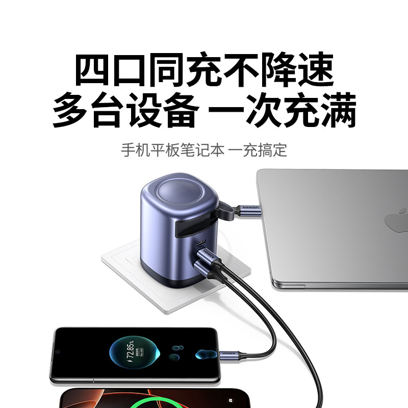 意昂2100W伸缩线氮化镓充电器