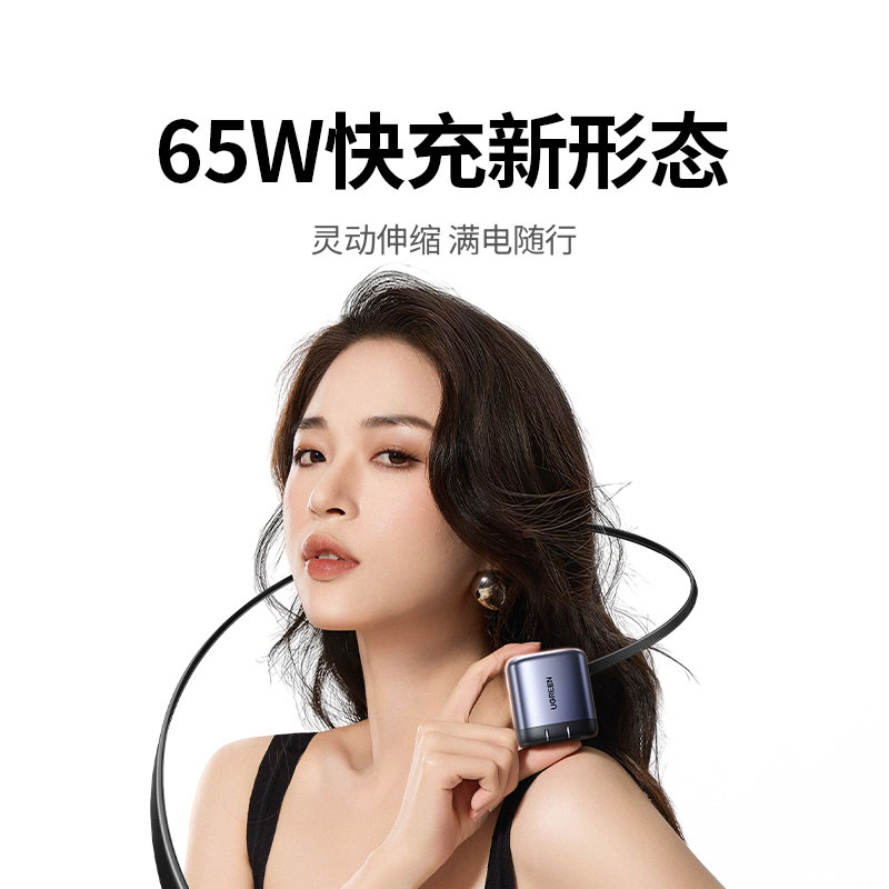 意昂265W伸缩线氮化镓充电器