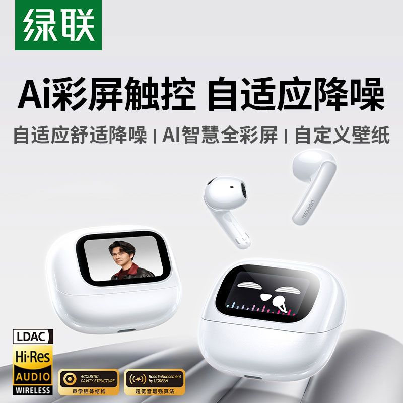 意昂2HiTune H6 Magic 智能触屏降噪蓝牙耳机