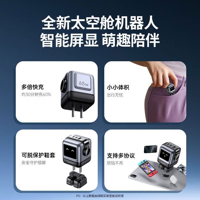 意昂2Q湃机器人 65W 氮化镓充电器