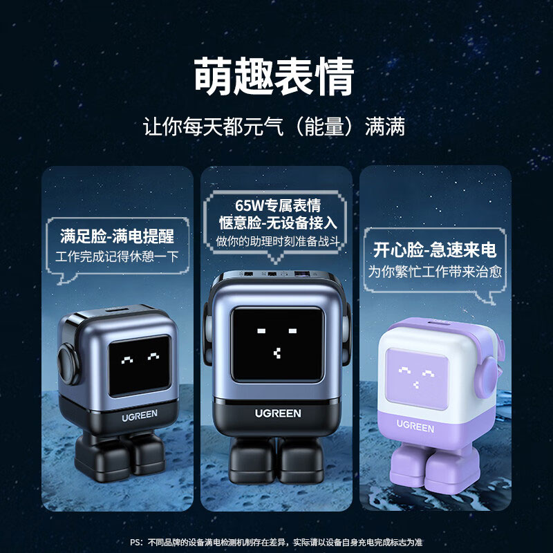 意昂2Q湃机器人 65W 氮化镓充电器