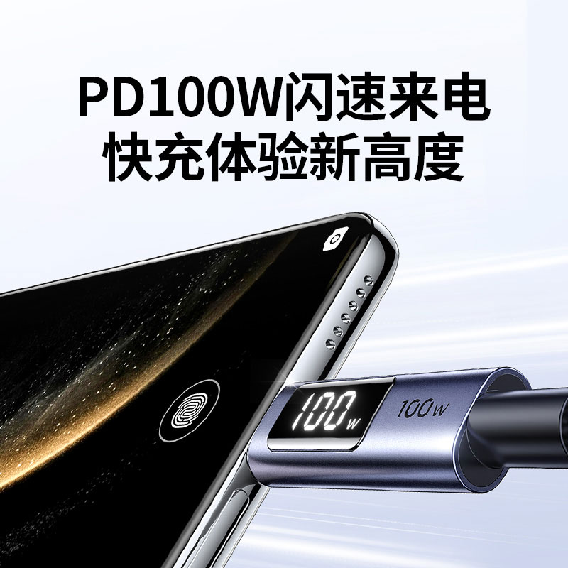意昂2PD100W数显双头 Type-C 数据线