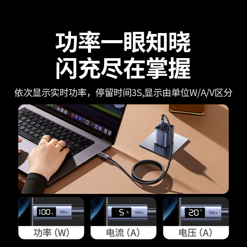 意昂2PD100W数显双头 Type-C 数据线