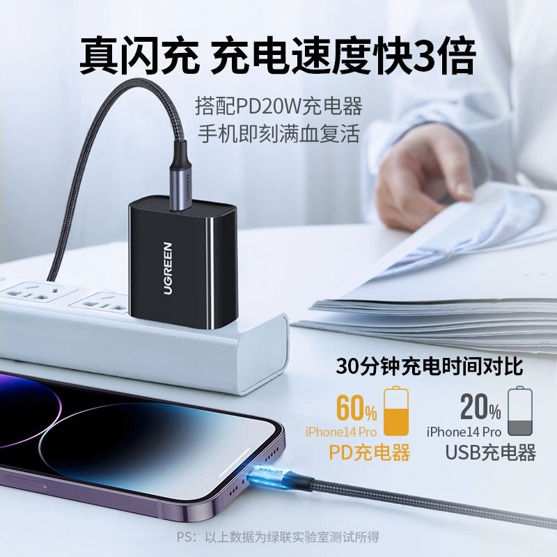意昂2USB-C to Lightning 数据线 iPhone14数据线