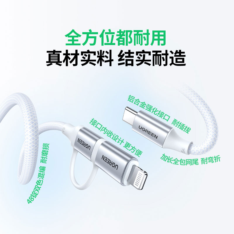 意昂2双Type-C转Lightning 二合一数据线