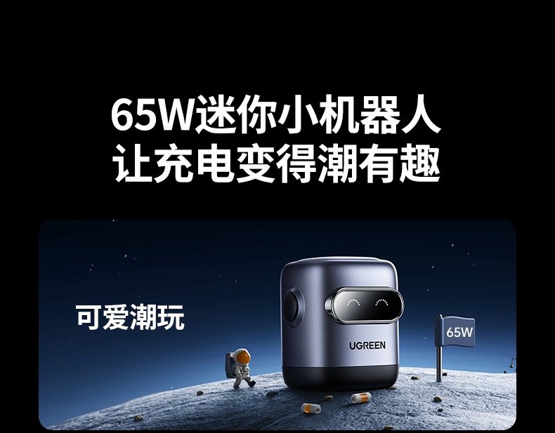 意昂265W三口充电器氮化镓技术展示