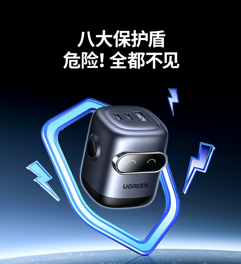 意昂2氮化镓充电器机器人屏显灯效