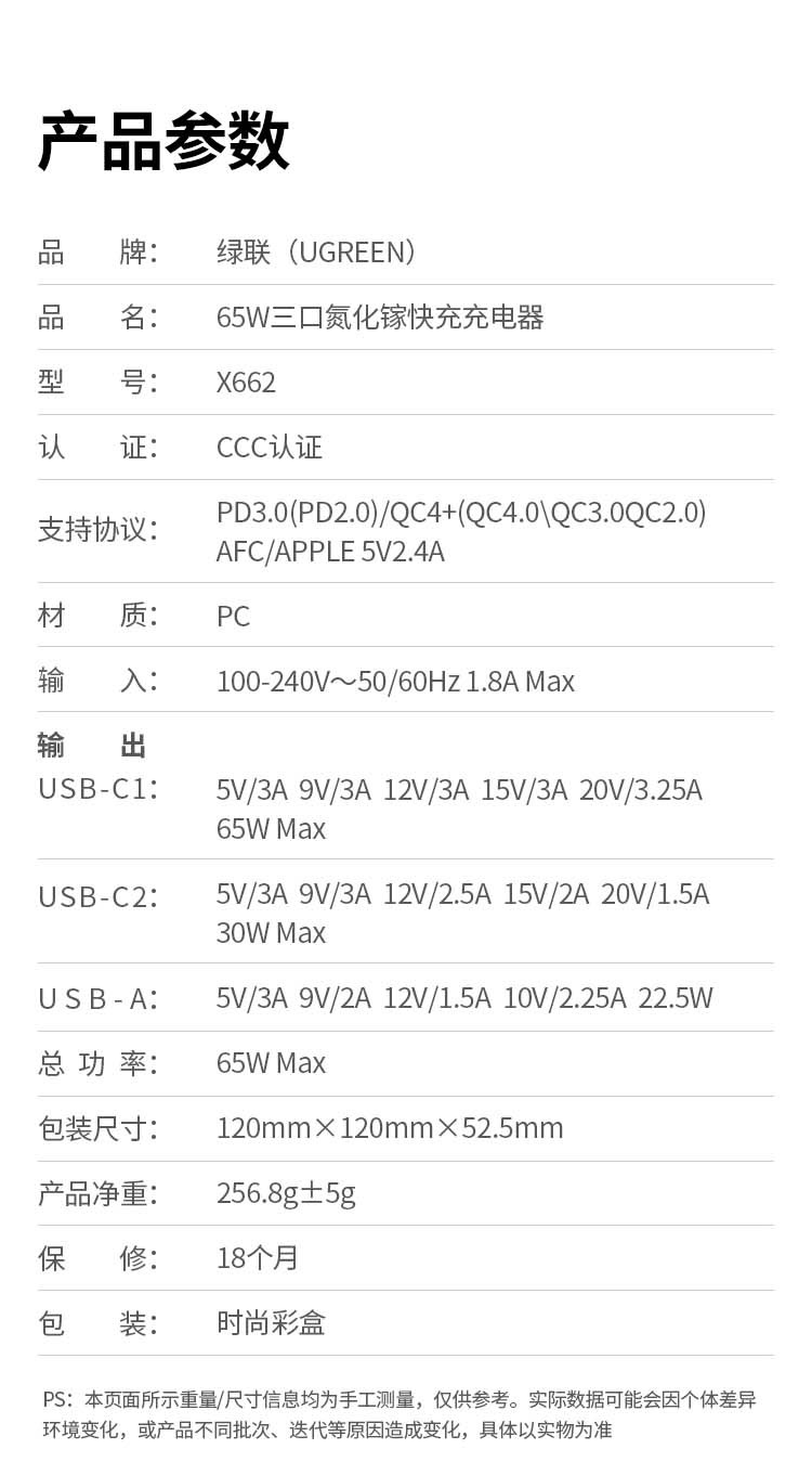 意昂2CD361充电器尺寸对比图