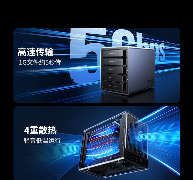 铝合金外壳+智能温控系统 高效散热保障硬盘稳定运行