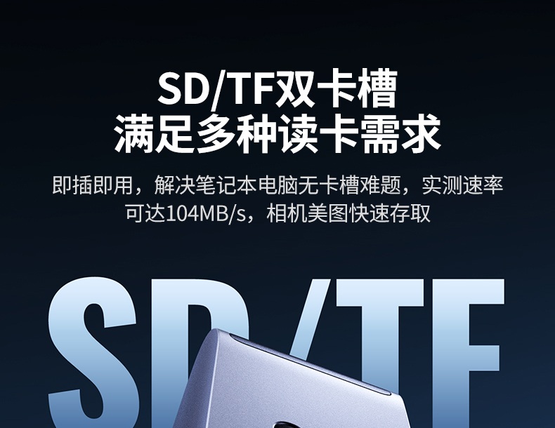 差旅办公必备 一个扩展坞搞定多设备连接