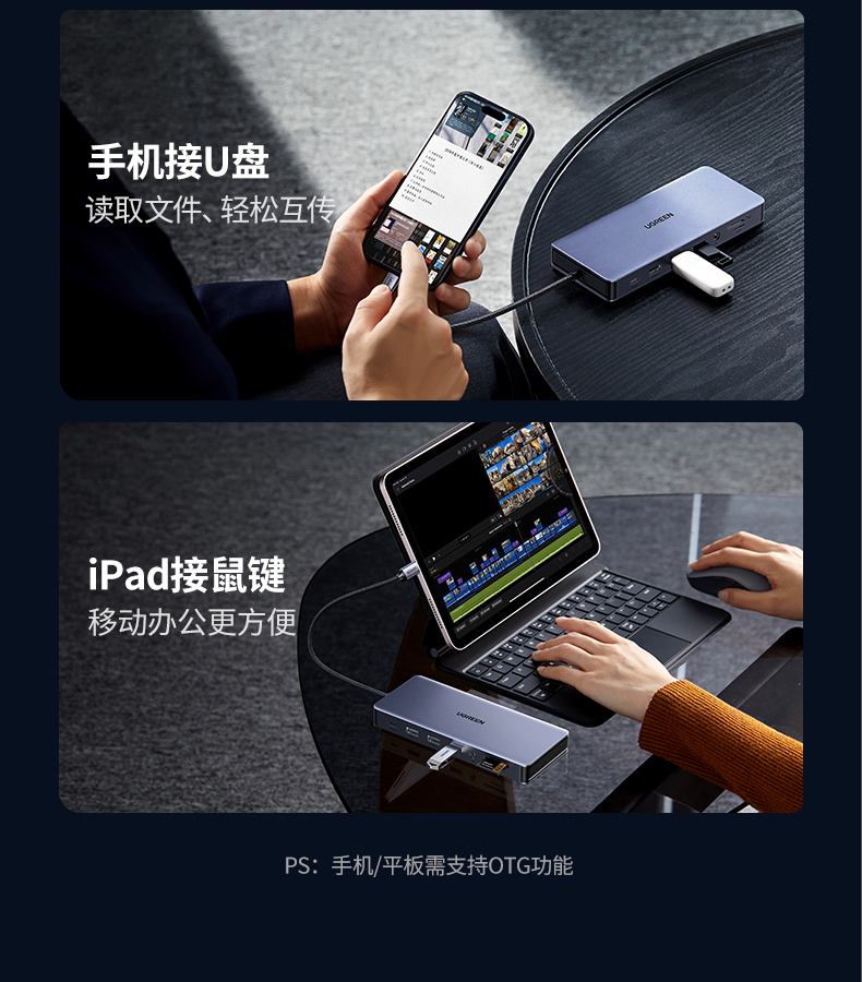高速传输+快充二合一 办公效率双重提升