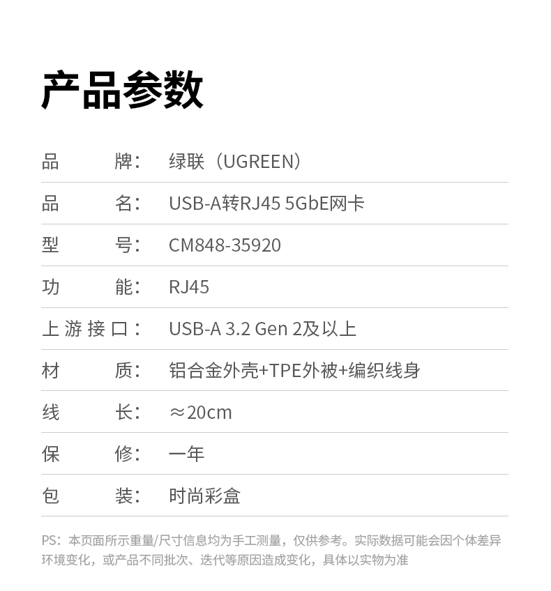 意昂2USB-A转5GbE网卡 华为笔记本 即插即用高速扩展
