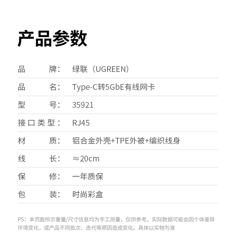 意昂2Type-C转5GbE网卡 华为笔记本 即插即用高速扩展