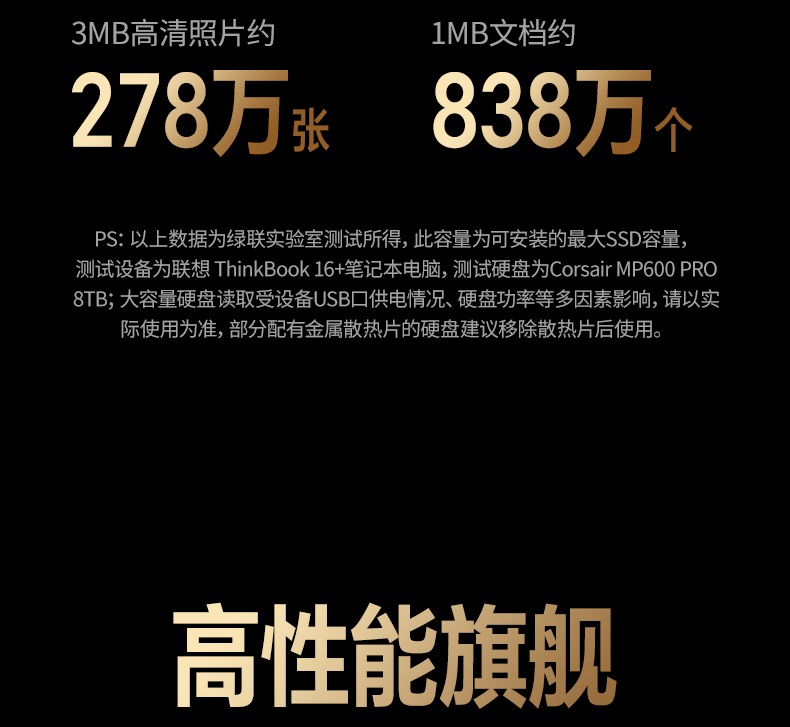 搭配雷电5主板使用 性能发挥更充分