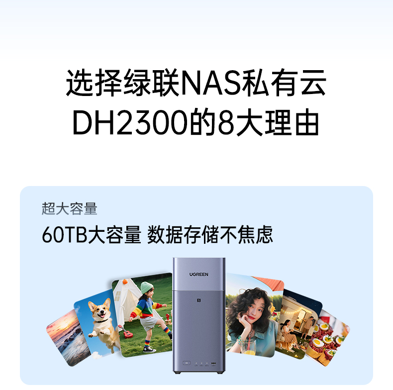 跨平台无缝访问 手机电脑电视多设备 数据同步更便捷