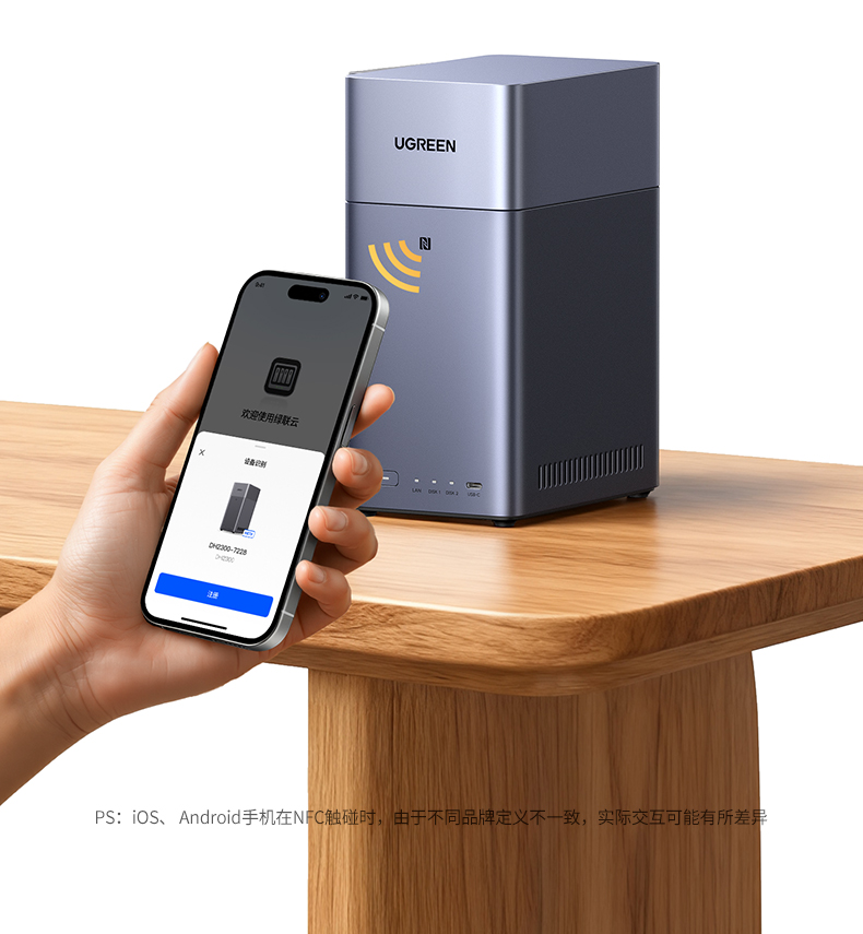 UGOS Pro系统 图形化操作界面 数码小白轻松上手