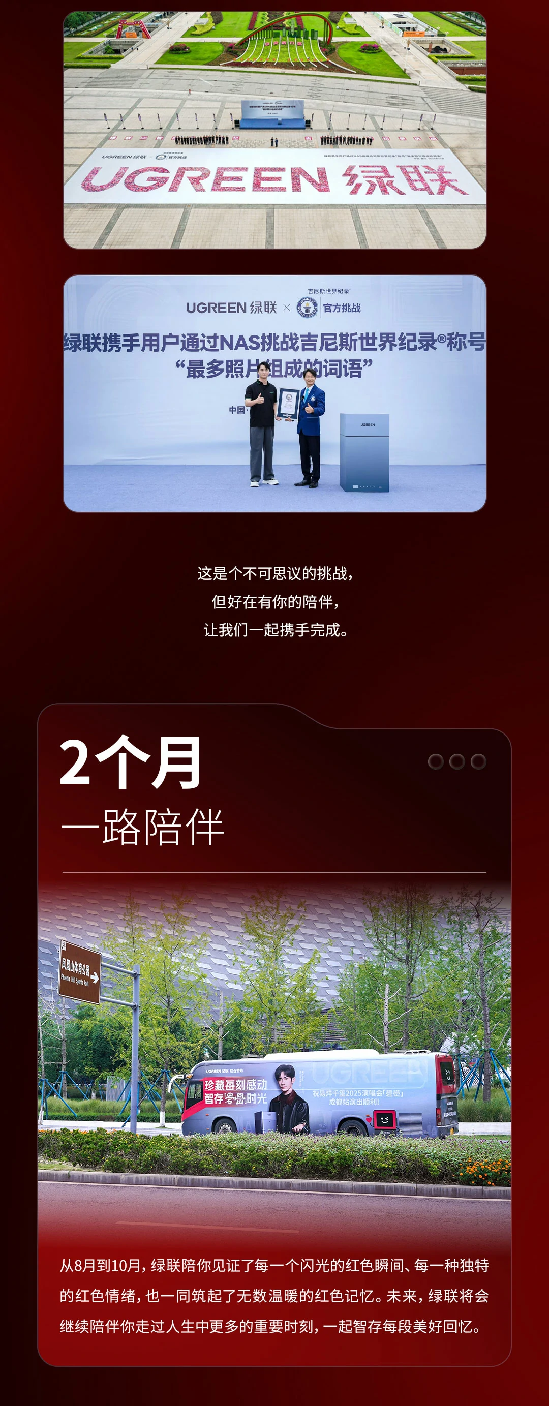 意昂2成功挑战吉尼斯世界纪录！