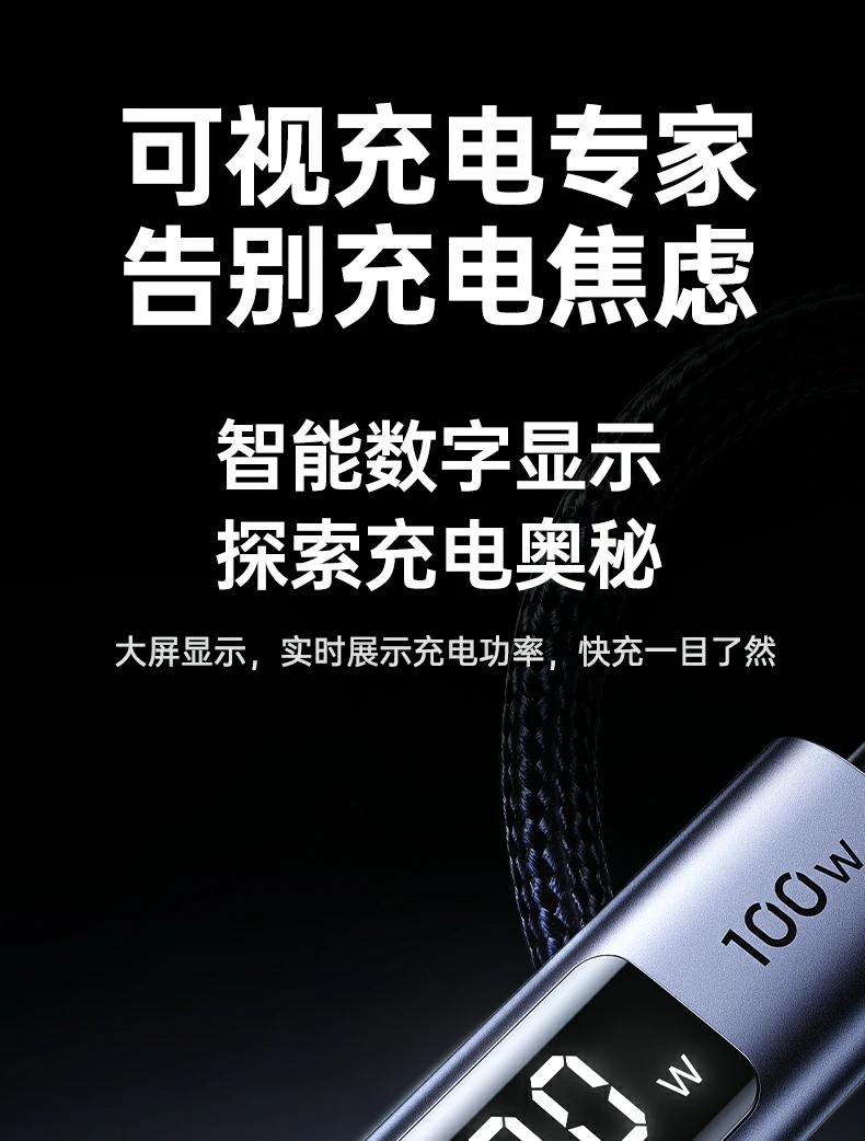 意昂2L529数显编织线，铝合金接口耐用防折断