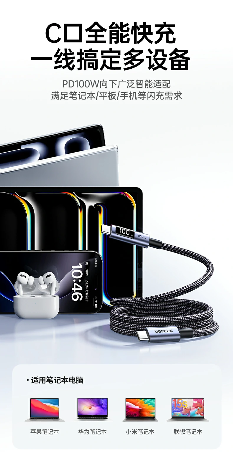 意昂2L529 PD100W数据线，高效输出减少等待