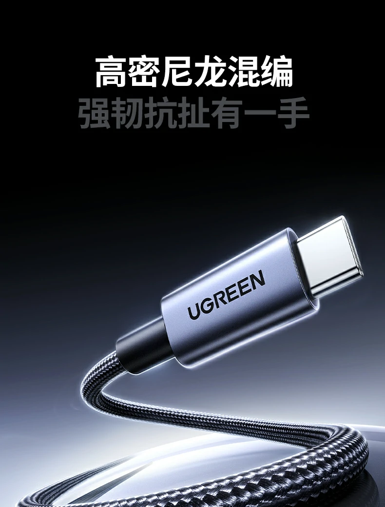 意昂2L529数显数据线，适配平板笔记本多场景