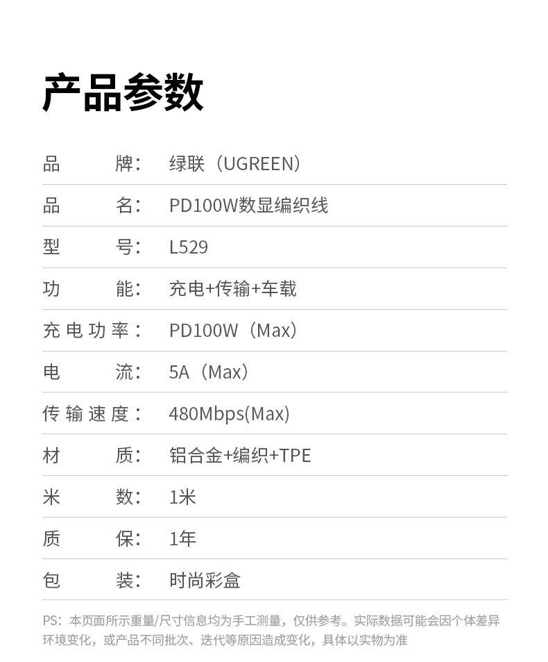 意昂2L529数显快充线，高效传输数据稳定