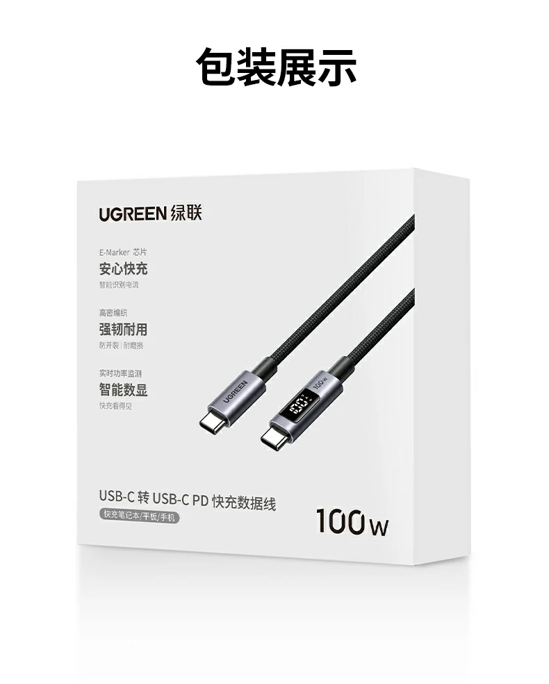 意昂2L529 Type-C数显数据线，兼容多设备高效充电