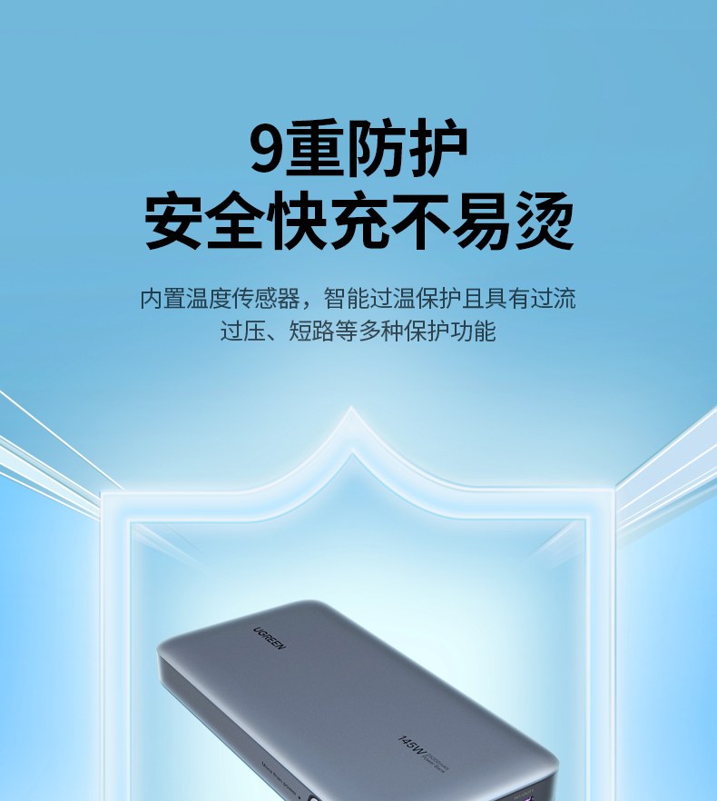 支持100W+45W功率分配 两台笔记本同时快充