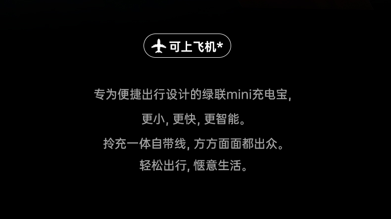 自带Type-C线 意昂2PB727拎充一体 告别忘带线尴尬